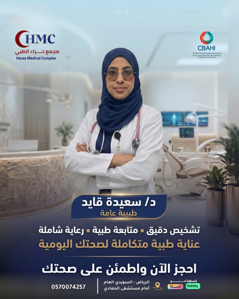 د/ سعيدة قايد