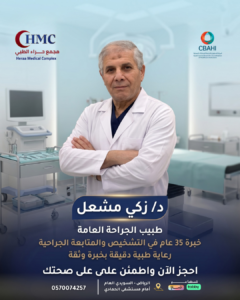 د / زكي مشعل