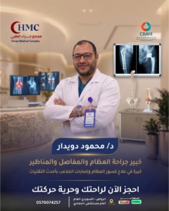 د/ محمود دويدار