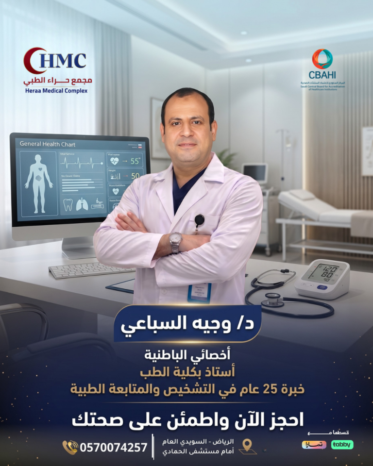 د/ وجيه السباعي