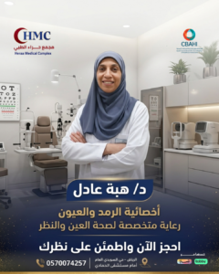 د / هبة عادل