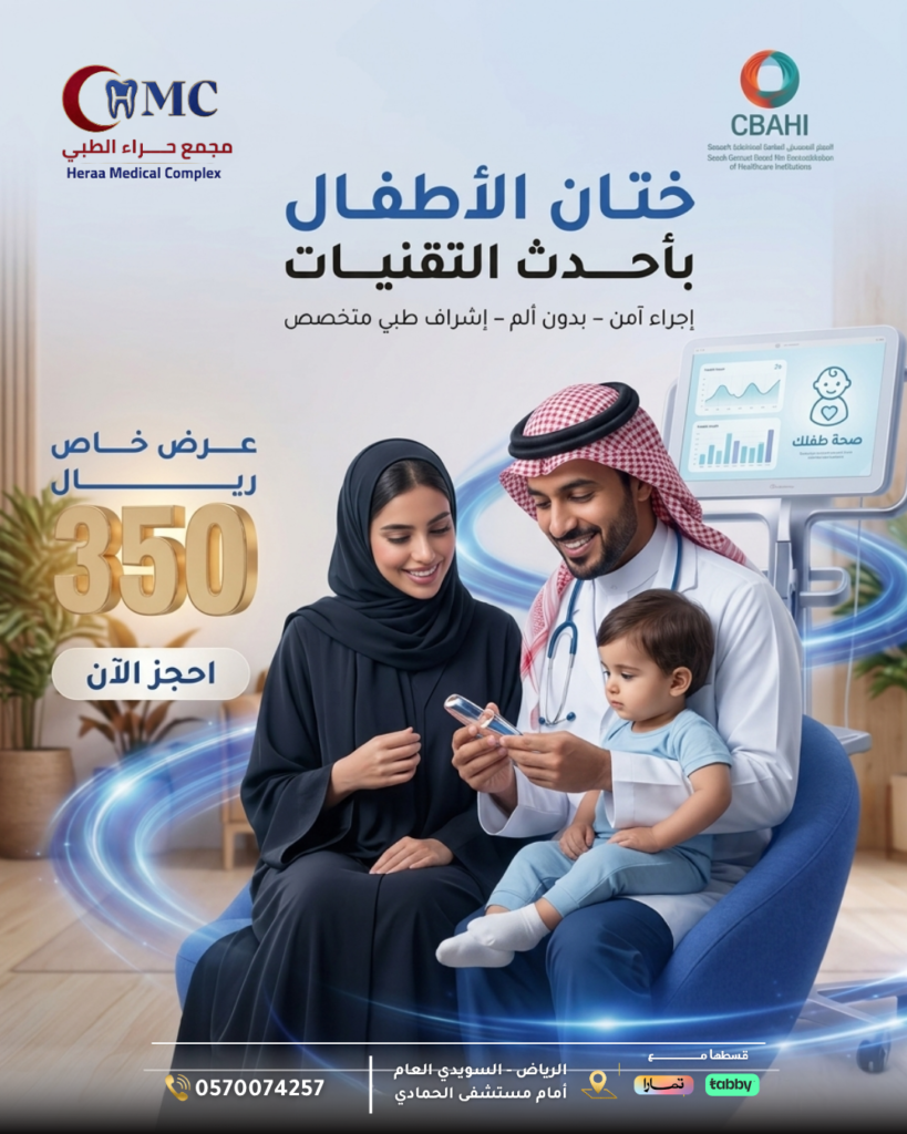 ختان الرضع